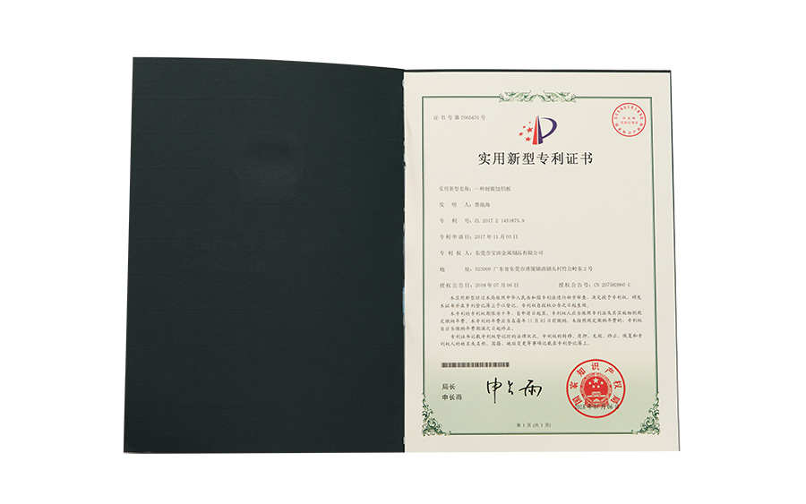 實(shí)用新型專利證書